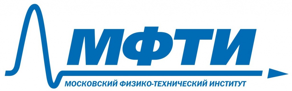 Московский физико-технический институт (государственный университет) 